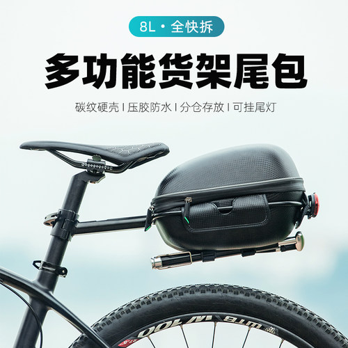 洛克兄弟快拆货架鞍座包自行车