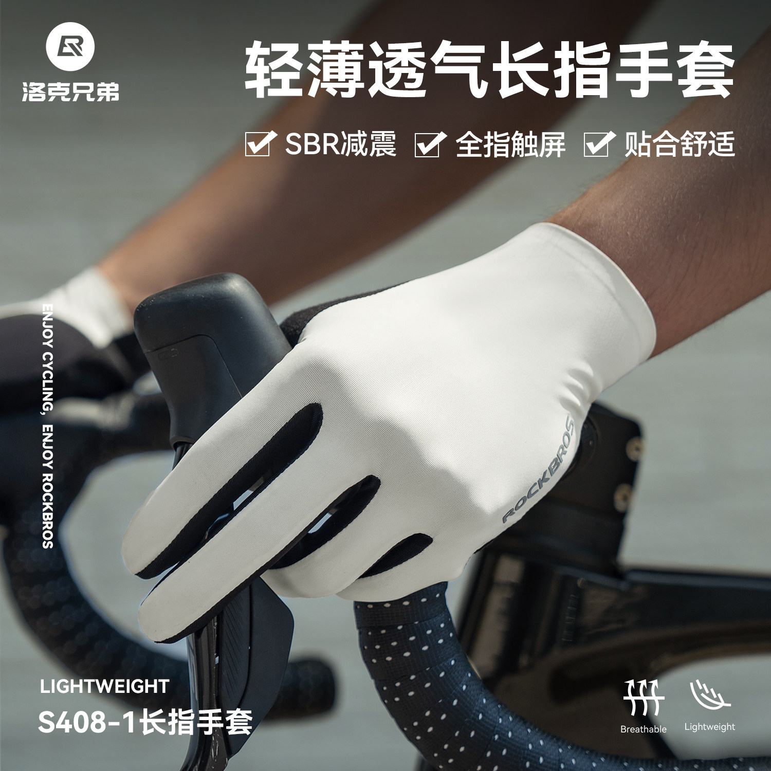 洛克兄弟骑行手套公路车全指男女春夏减震山地自行车手套长指触屏