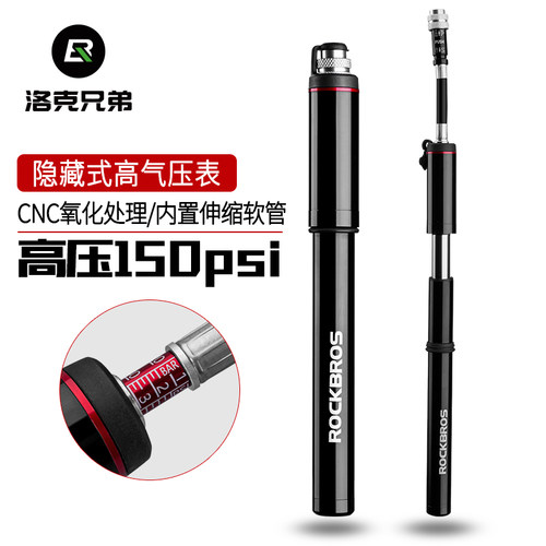 洛克兄弟高压便携打气筒自行车