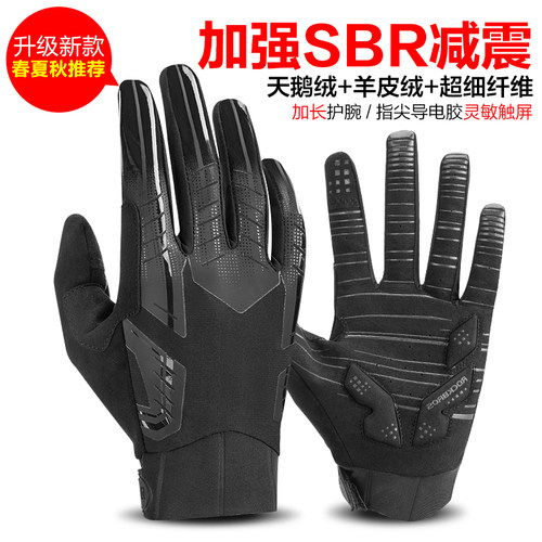 洛克兄弟春秋公路摩托车骑行手套
