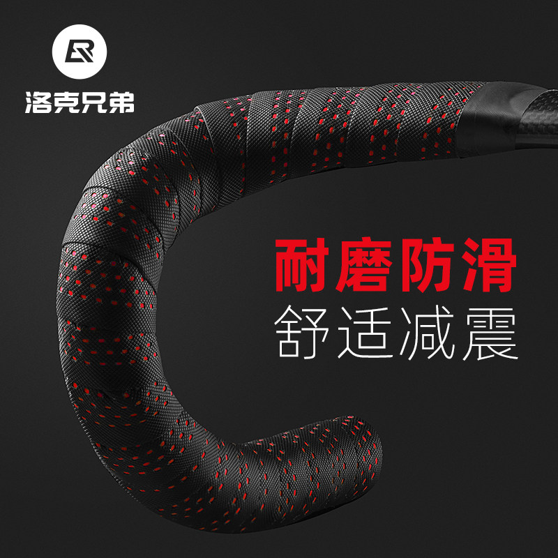 洛克兄弟公路车帮带弯把死飞自行车把带防滑减震把套骑行装备配件
