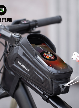 洛克兄弟硬壳自行车包前梁包上管车头包手机包山地公路车骑行配件