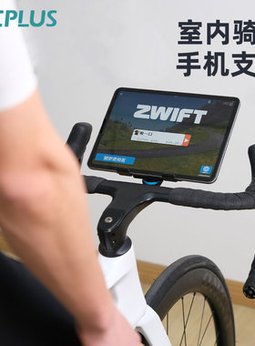 CYCPLUS室内骑行手机平板支架公路山地自行车骑行台训练支架配件