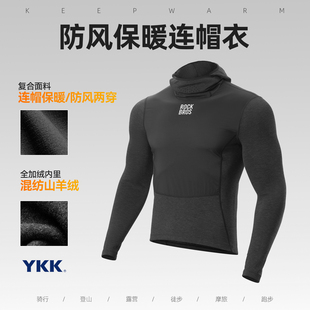 大码 洛克兄弟连帽长袖 保暖内搭衣抓绒骑行服运动羊毛头套上衣男款