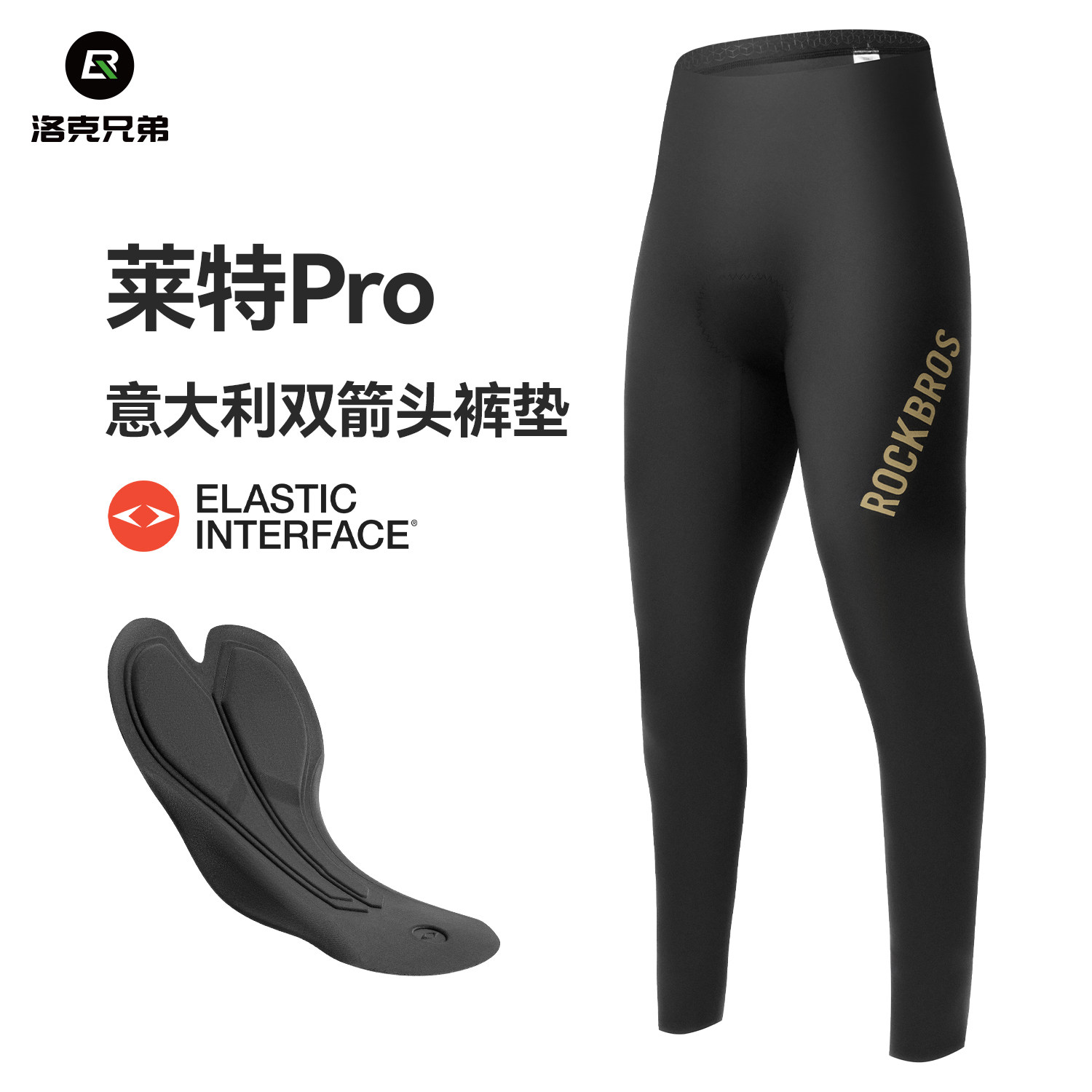 洛克兄弟双箭头骑行裤长裤男夏季透气排汗山地公路自行车运动装备