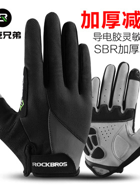 洛克兄弟骑行手套全指单车摩托车自行车手套长指男女春秋冬季触屏