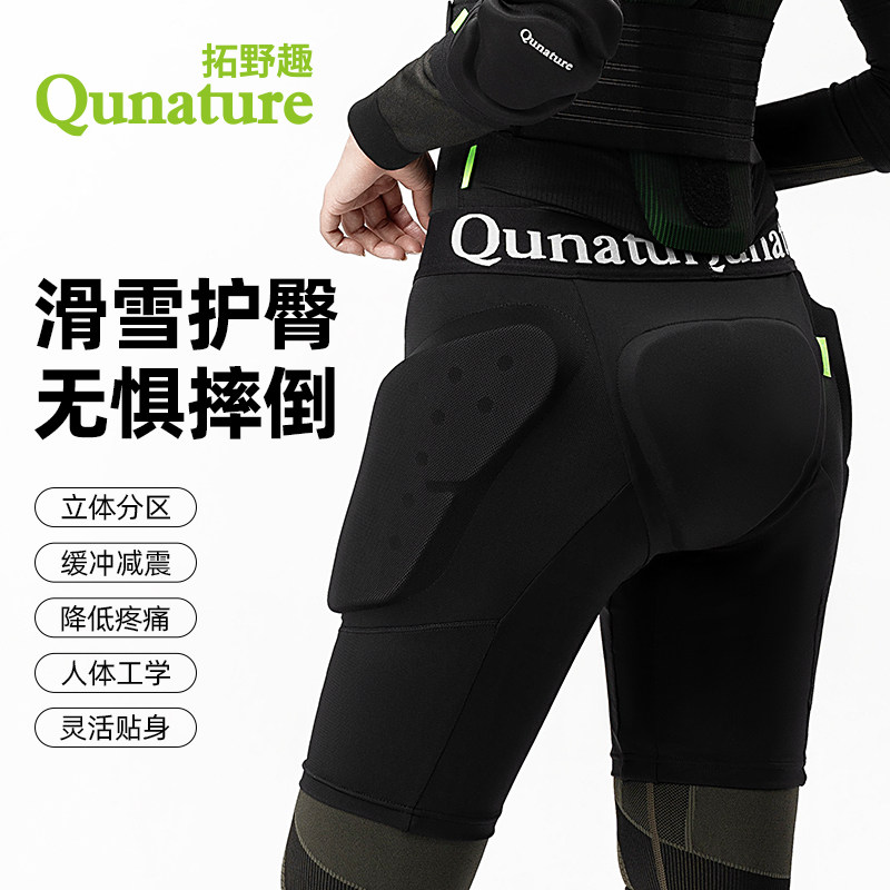 拓野趣防摔护臀裤单板滑雪护具滑冰成人屁股护垫护大腿装备男女款