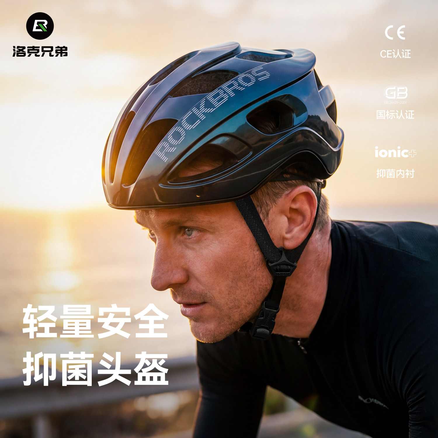 洛克兄弟自行车头盔一体成型骑行头盔山地公路折叠车安全帽男女款