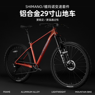 洛克兄弟山地自行车男女29英寸硬尾铝合金油压碟刹避震前叉MT600