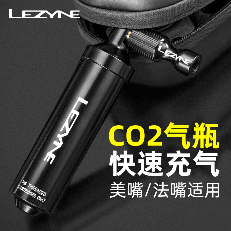 雷音LEZYNE自行车充气嘴高压充气瓶二氧化碳CO2出气便携补胎工具