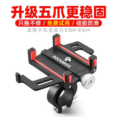 洛克兄弟摩托车导航电瓶车电动车