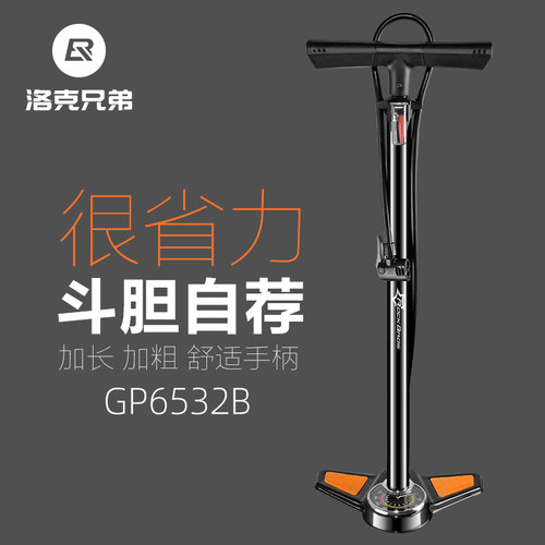 洛克兄弟打气筒自行车电动摩托车