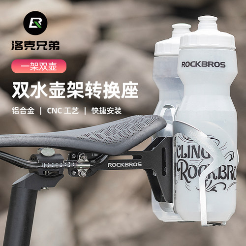 洛克兄弟山地调节转接延伸支架