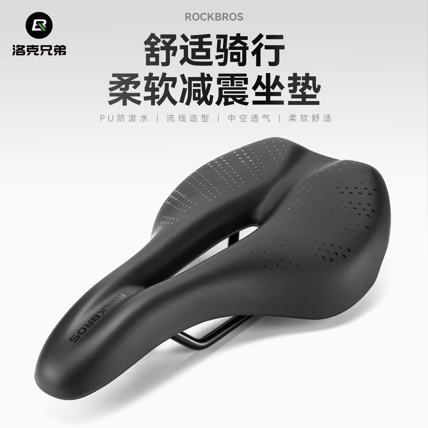 洛克兄弟自行车坐垫公路山地折叠车鞍座中空舒适座垫男女骑行配件