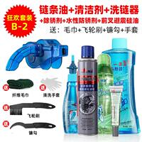 Sailin Bicycle Chain Cleaner, Lubricating Oil, Rust Remover, Maintenance Oil, Mountain and Road Bike Maintenance and Cleaning Set thumbnail 6