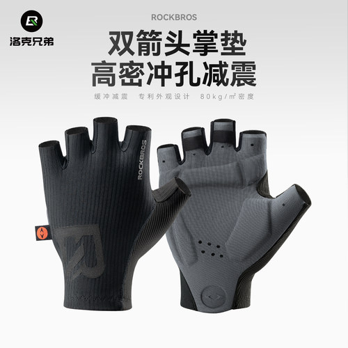 洛克兄弟双箭头短指骑行减震手套