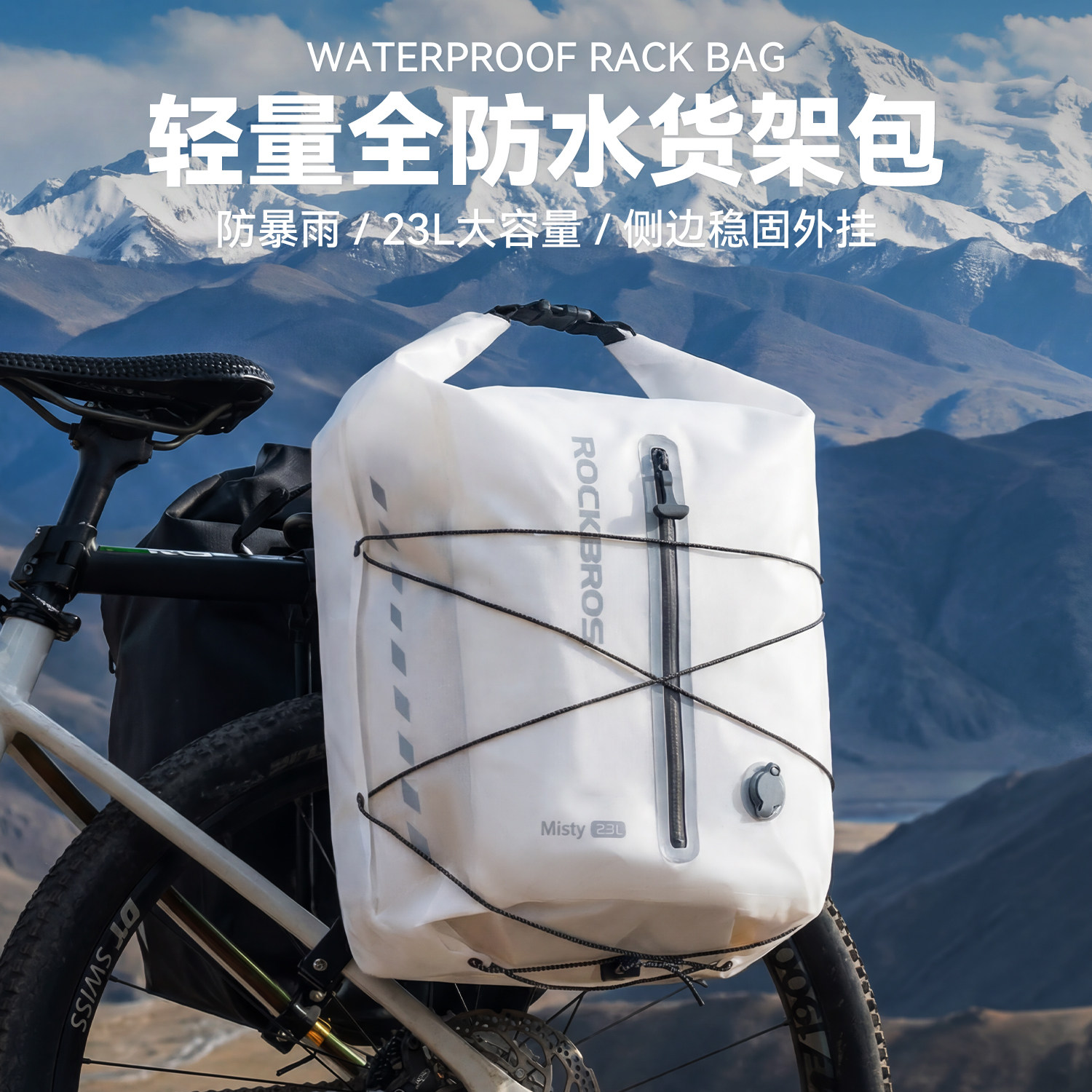 洛克兄弟23L大容量防水后货架包