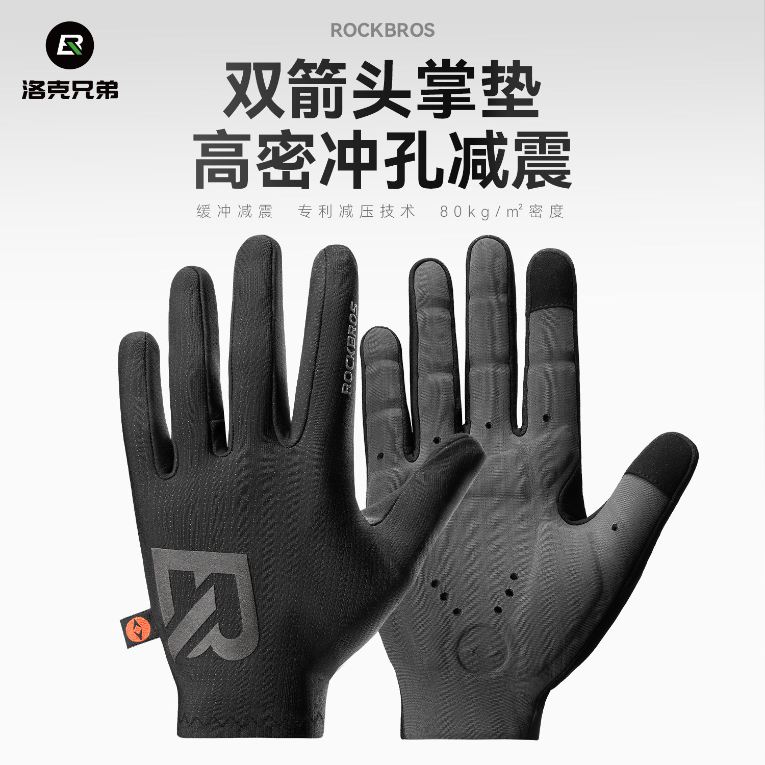 洛克兄弟双箭头长指抓绒减震手套