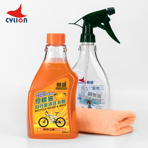 赛领cylion夏橙油水蜡车身自行车