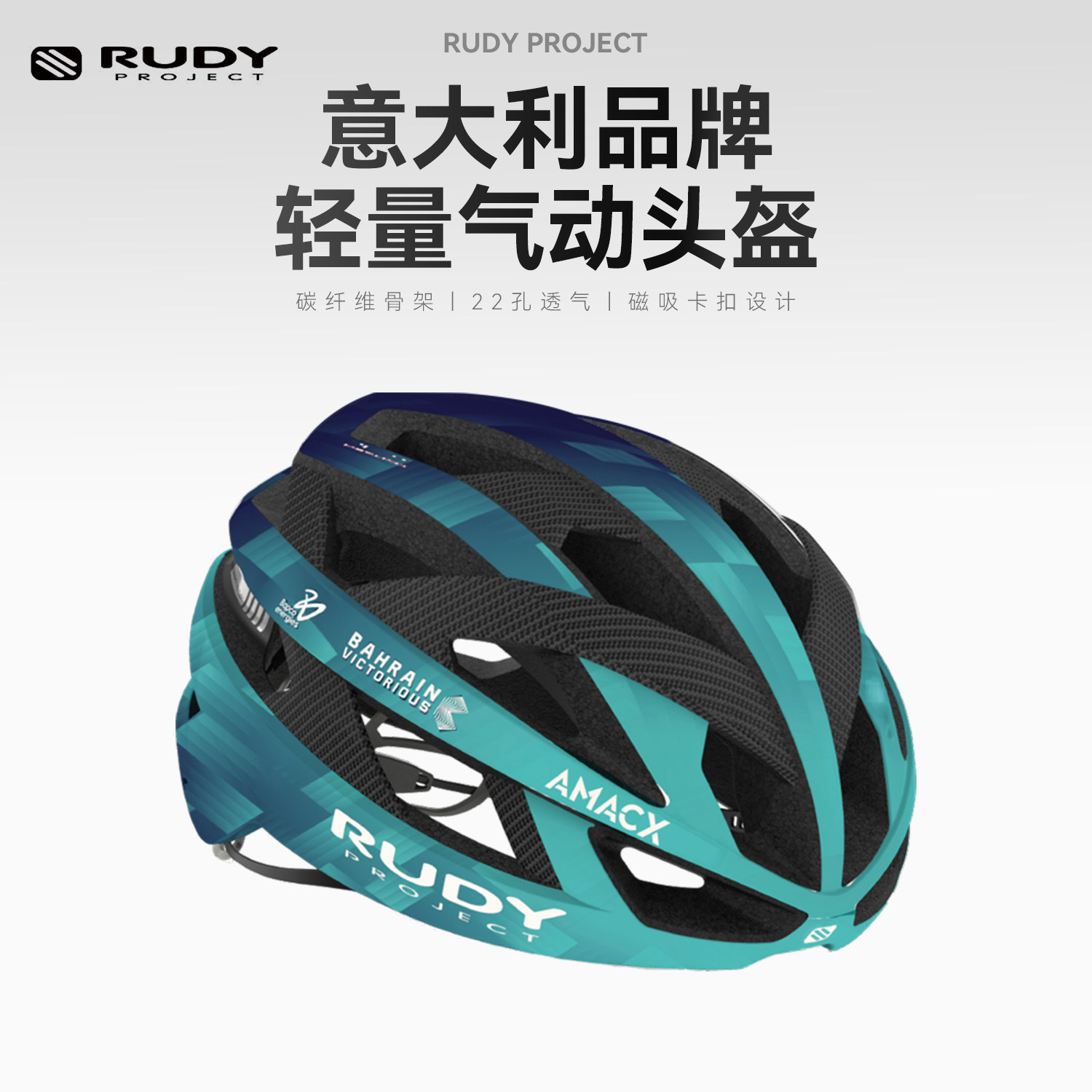 头盔碳纤维骨架磁吸卡扣