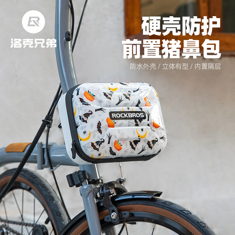 洛克兄弟硬殼包車頭包
