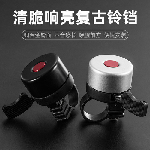 洛克兄弟滑步装备配件自行车铃铛