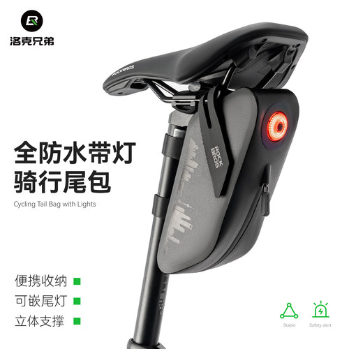 洛克兄弟自行车自带尾灯骑行尾包