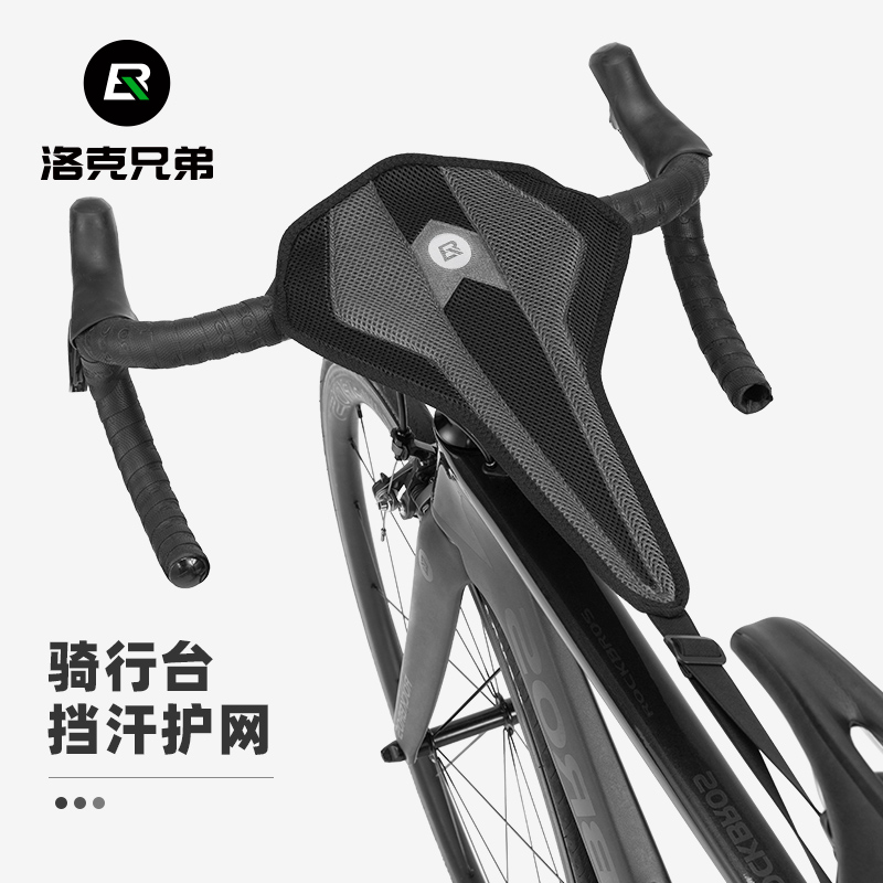 洛克兄弟防汗动感冬季单车配件