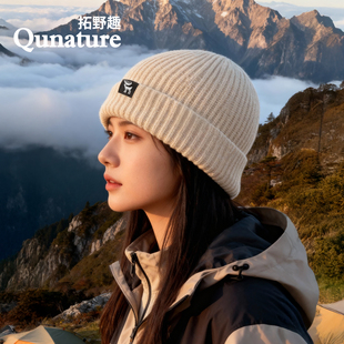 拓野趣保暖帽户外头套男女冷帽针织帽毛线帽滑雪露营通勤防风冬季