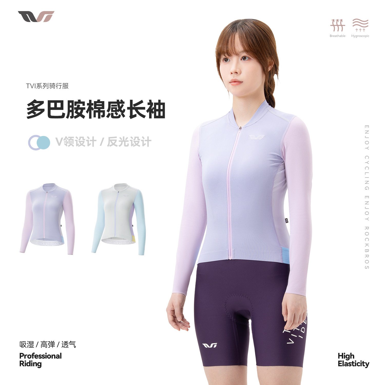 TVI骑行服女款多巴胺长袖春夏秋山地公路自行车上衣显瘦透气防晒