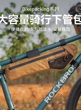 拓野趣bikepacking自行车包下管包公路山地旅行车骑行横粱前挂包