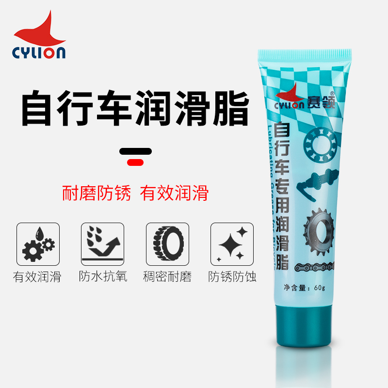 自行车公路花鼓油保养黄油润滑脂