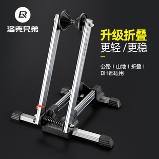 洛克兄弟便携式 单双杆自行车停车架山地车维修支撑架公路车展示架
