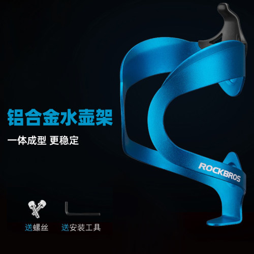 洛克兄弟一体成型铝合金水壶架