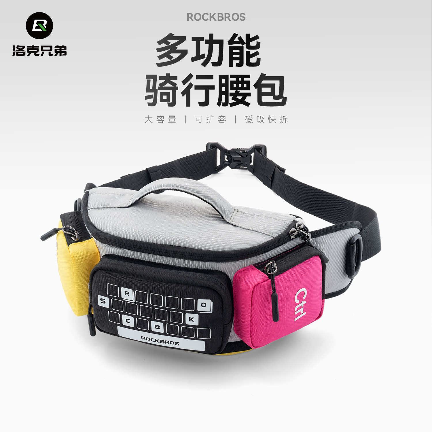 洛克兄弟骑行腰包胸包通勒收纳