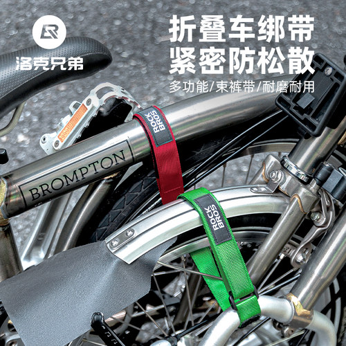 洛克兄弟束裤带多功能固定带