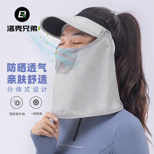 洛克兄弟防晒面罩空顶全脸骑行