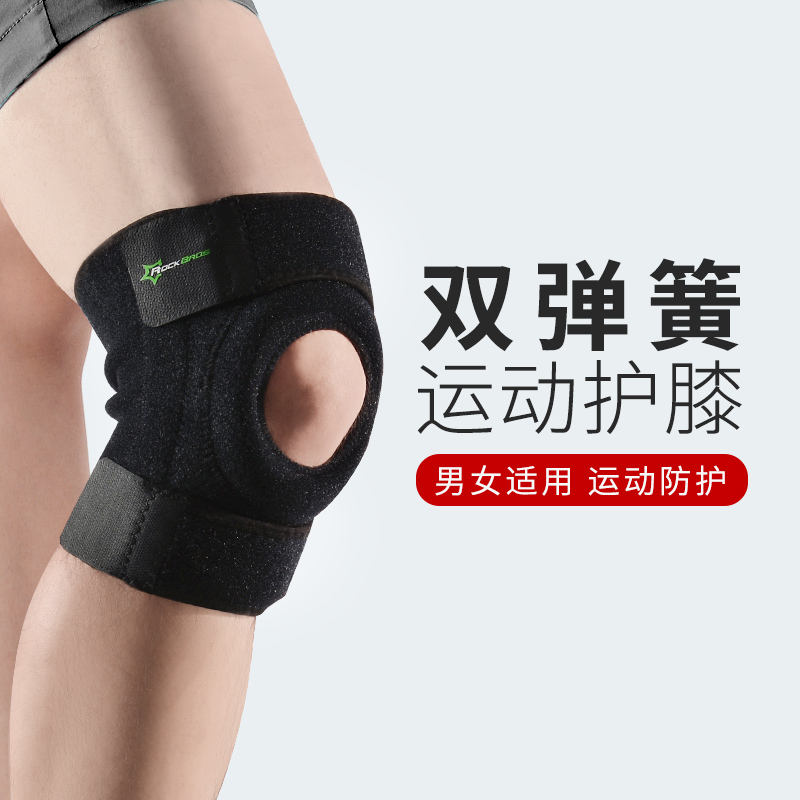 洛克兄弟弹簧支撑髌骨户外护膝
