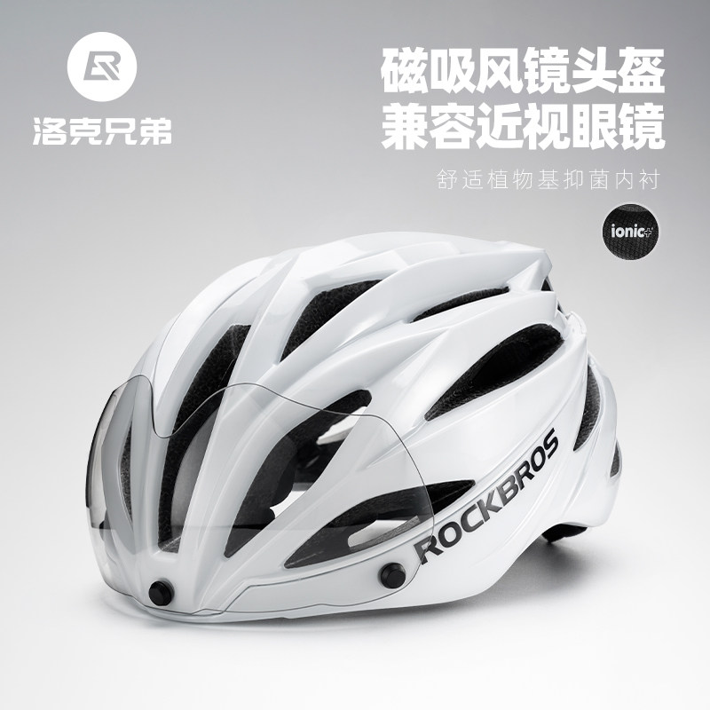 洛克兄弟骑行头盔带变色风镜山地公路车一体成型自行车安全帽男女