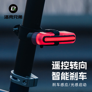 洛克兄弟自行车尾灯智能光感应刹车灯遥控转向山地公路车夜骑行灯