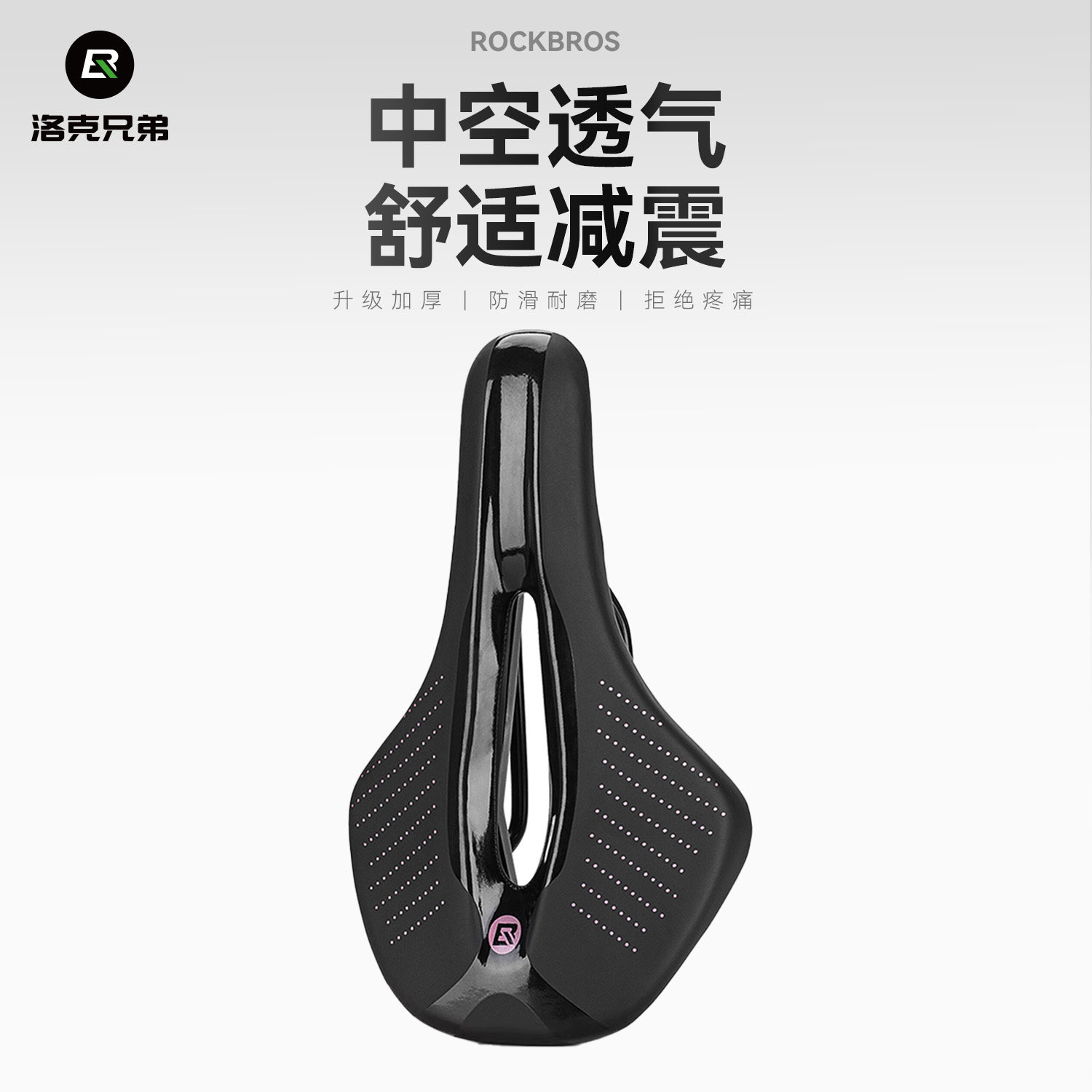 洛克兄弟自行车坐垫鞍座山地车公路车座垫舒适竞赛单车骑行配件