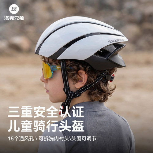 洛克兄弟骑行头盔自行车安全帽