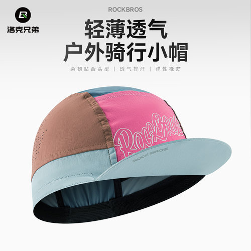 洛克兄弟骑行小帽防晒鸭舌帽遮阳