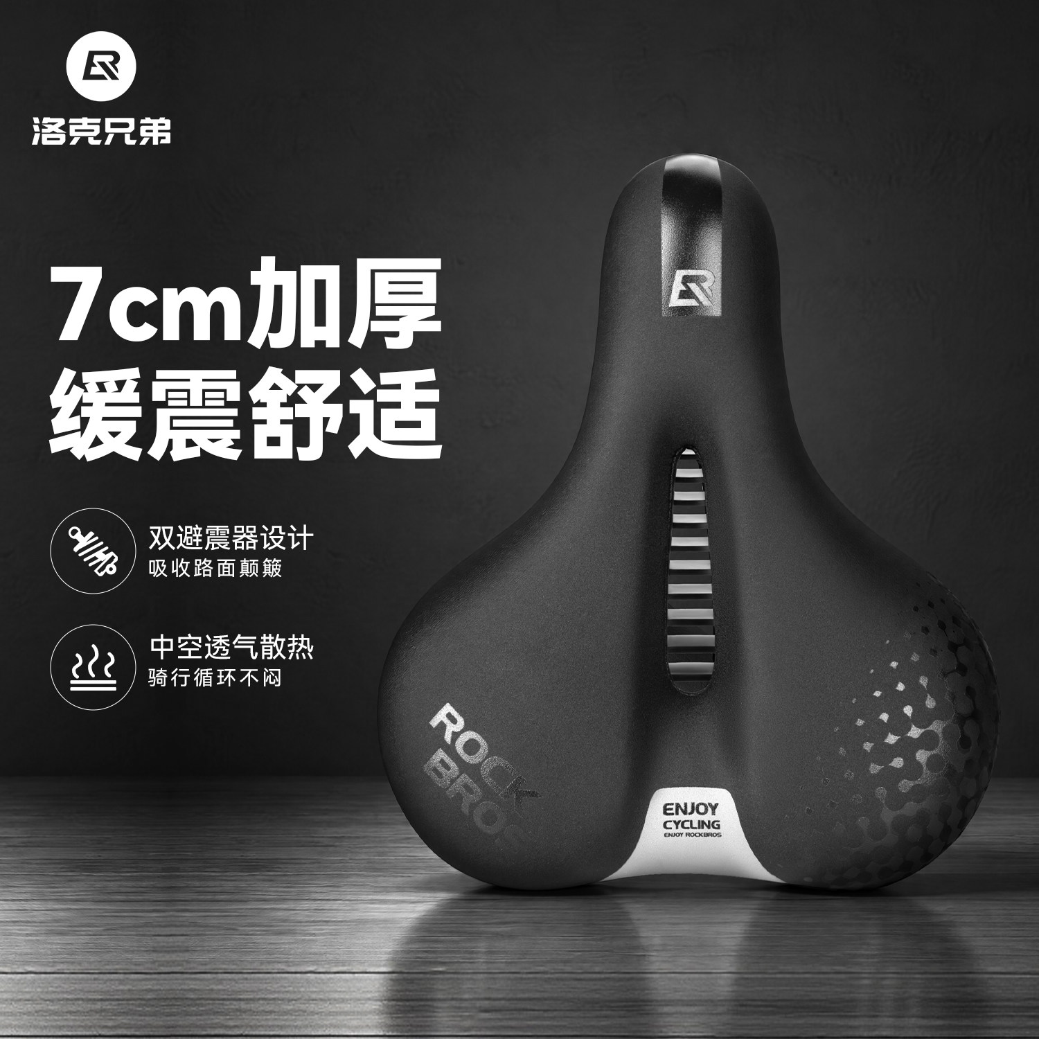 洛克兄弟自行车坐垫舒适减震鞍座加宽山地公路折叠车座垫骑行配件