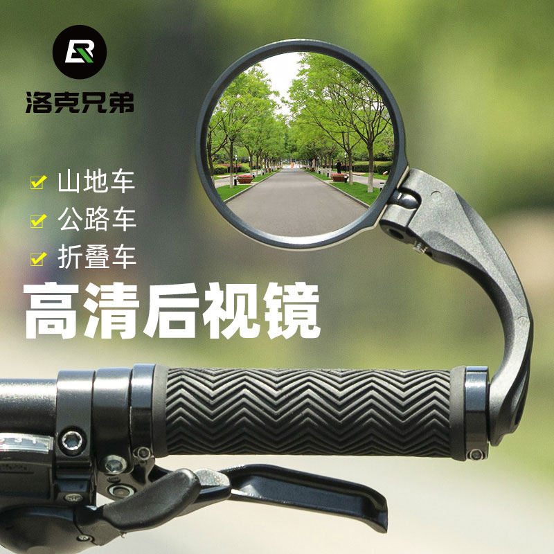洛克兄弟自行车后视镜电瓶