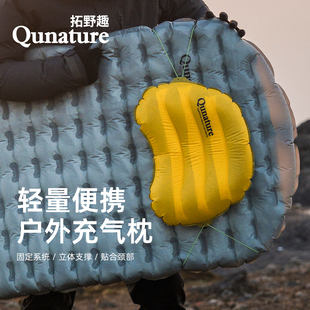 拓野趣充气枕头户外便携式 旅行枕轻量露营睡袋帐篷午睡气垫枕护颈