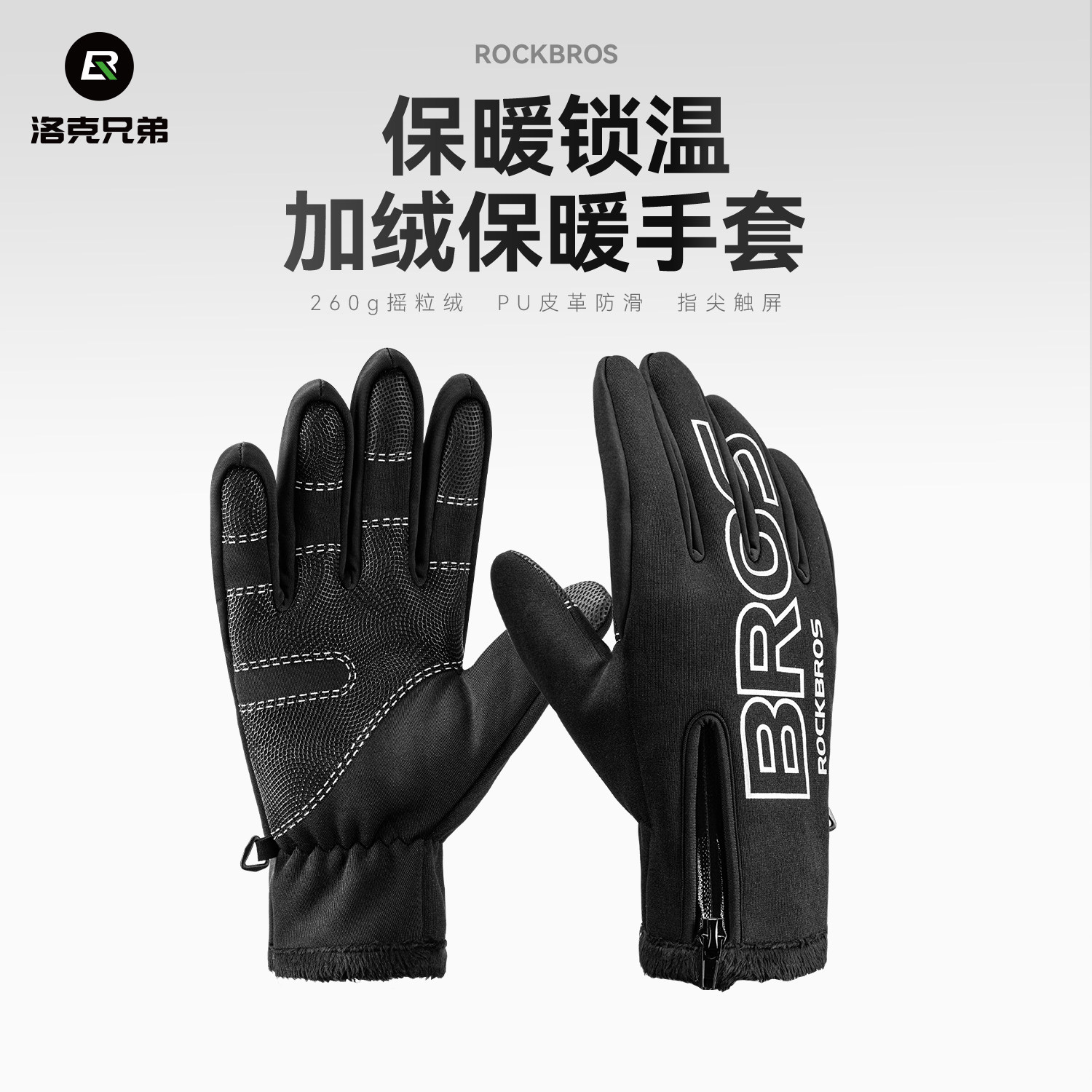 洛克兄弟秋冬季骑行男手套图片