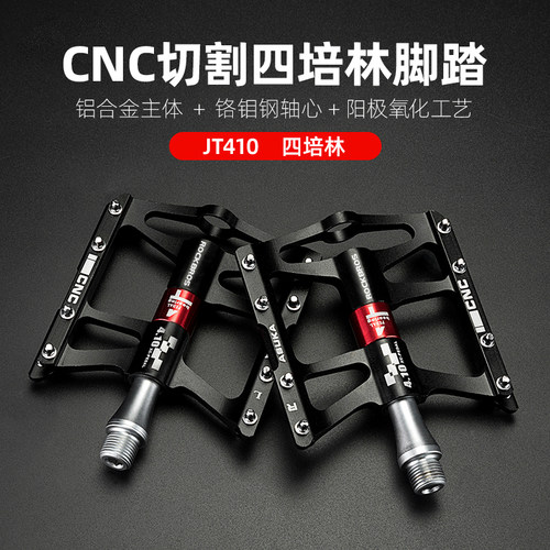 洛克兄弟山地自行车轻量公路脚踏