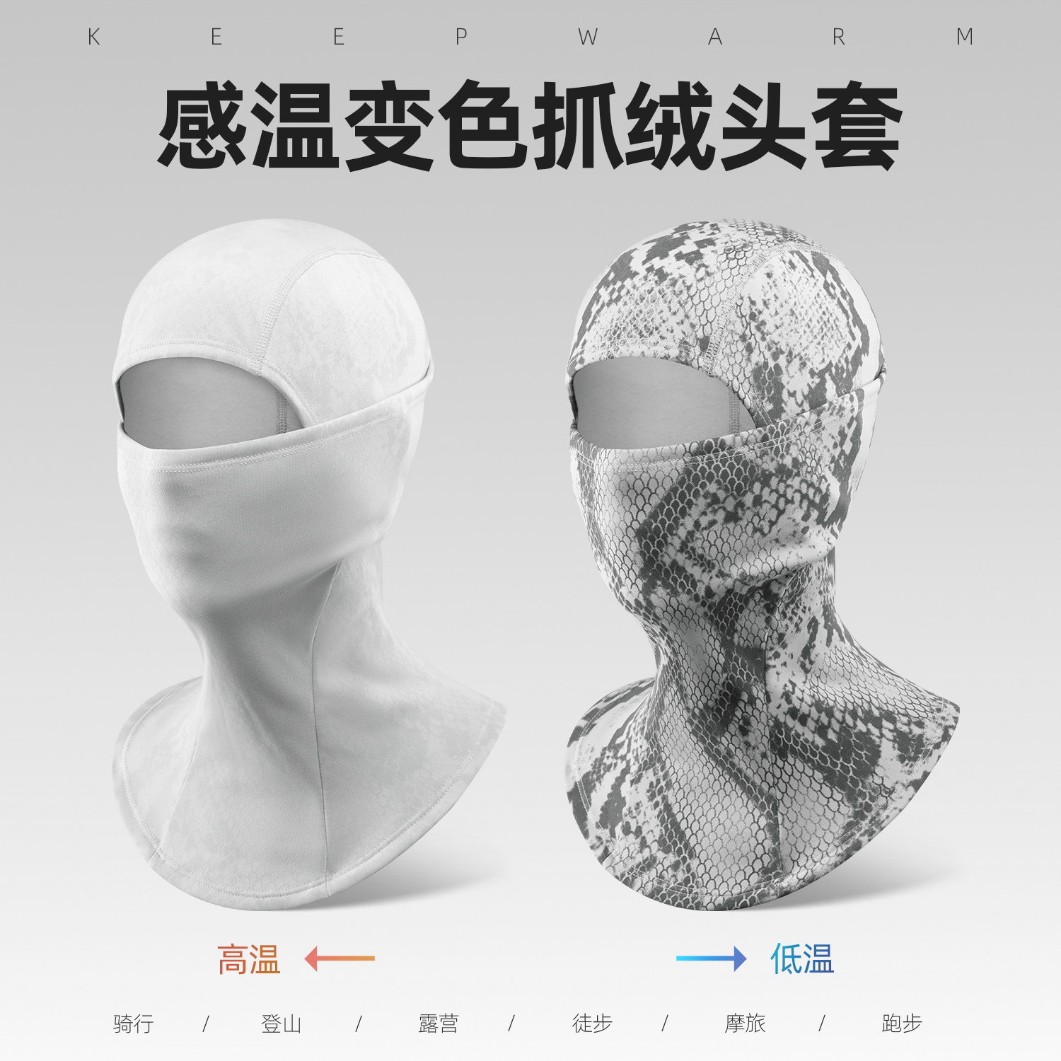 洛克兄弟变色骑行滑雪头套摩托车抓绒防风保暖面罩围脖男女秋冬季