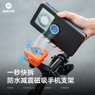 洛克兄弟自行车电动车手机支架防水硅胶磁吸摩托车外卖导航减震架